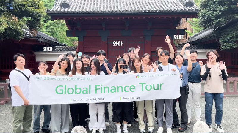 14회 DB보험금융공모전(IFC) 일본 탐방 With Citi & Morgan Stanley